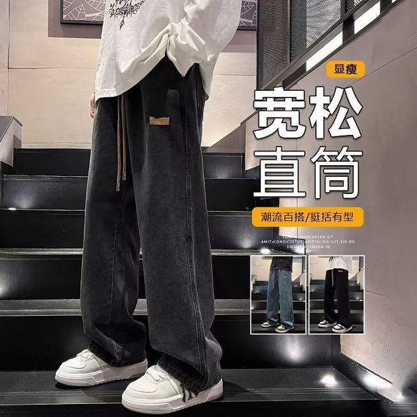 Men's Jeans Spring Autumn New Style Youth Trendy Straight Loose Long Pants Japanese Retro Wide Leg Casual Trousers_viptrois.com