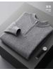 1 100% Wool Sweater For Men, Half Turtleneck, Zipper, Thickened Base Sweater, Autumn Winter Business Casual Solid Color_viptrois.com