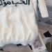 Sweater For Men Women, Lazy Style, Letter Print, White, Autumn Winter, Loose And Comfortable Knitted Top_viptrois.com