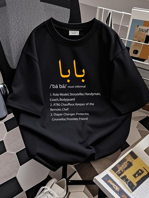 Baba Arabic Calligraphy Father's Day Present Gift Tee Unisex T-Shirt Summer Stylish Casual Top For Everyday Wear Graphic Versatile Homme_viptrois.com