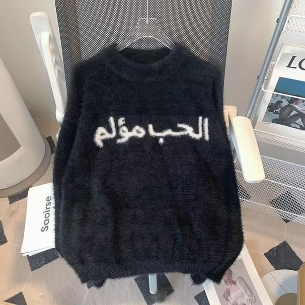 Sweater For Men Women, Lazy Style, Letter Print, White, Autumn Winter, Loose And Comfortable Knitted Top_viptrois.com