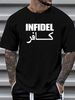Infidel T-Shirt Tee Shirt 2A Second Amendment Stylish Soft Designer Clothes Summer Casual Breathable Streetwear Top For Everyday Wear Fashion_viptrois.com