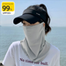 UPF50+ Ice Silk Sun Protection Mask For Men And Women, Summer Outdoor Cycling Mask, Sunshade, Full Breathable Face Towel_viptrois.com