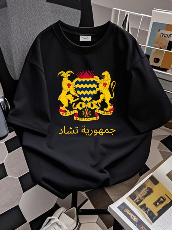 Republic Of Chad Yellow T-Shirt Soft Summer Stretched Breathable Casual Streetwear Top For Everyday Wear Stylish Comfortable Unisex Homme_viptrois.com