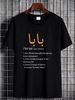 Baba Arabic Calligraphy Father's Day Present Gift Tee Unisex T-Shirt Summer Stylish Casual Top For Everyday Wear Graphic Versatile Homme_viptrois.com