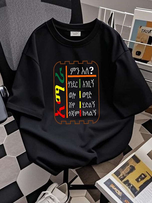 NEW LIMITED Amhara Culture Design Great Gift Idea Premium Tee T-Shirt Size S-3XL Slightly Summer Stylish Graphic Streetwear Designer Clothes_viptrois.com