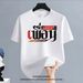 【DORAE】Unisex Oversized T-shirt (100% Cotton) Off-White ("Thai Graphic Slogan" Print & Street Casual Design) – Casual Style For Everyday Casual_viptrois.com