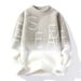 New Product Fashion Knitwear Pullovers Youth/Men Artificial Mink Fur Half High Collar Jacquard Long Sleeve Thick Sweater_viptrois.com