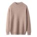 Nordmann Autumn Winter New Wool Men Half Turtleneck Solid Color Loose Business Casual Thickened Knitted Base Cashmere Sweater_viptrois.com