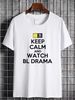 Keep Calm And Watch BL Drama Thailand Thai Movies Fan Gift Unisex T-Shirt Comfortable Soft Graphic Slightly Summer Designer Clothes Breathable_viptrois.com