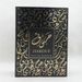 New Perfume HAROUF Black Middle East Dubai United Arab Emirates Southeast Asia Singapore Unique Cool Perfume_viptrois.com