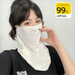 UPF50+ Ice Silk Sun Protection Mask For Men And Women, Summer Outdoor Cycling Mask, Sunshade, Full Breathable Face Towel_viptrois.com