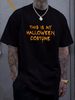 Funny Halloween Costume This Is My Halloween Costume T-Shirt Stretched Soft Stylish Comfortable Summer Female Unisex Women Streetwear Breathable Print Round Neck Short Sleeve Women Top Graphic Tees Casual Slightly Graphic Designer Clothes Versatile_viptrois.com