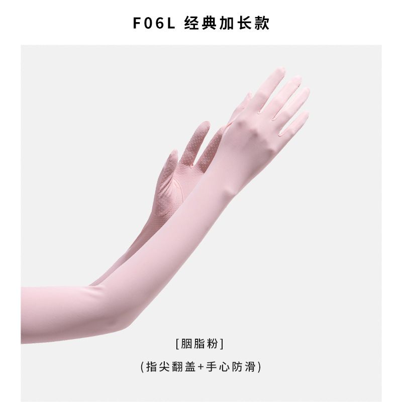 Summer lengthened arm protection sunscreen gloves women's summer anti-ultraviolet long section ice sleeve ice silk sleeves ladies cycling outdoor_viptrois.com