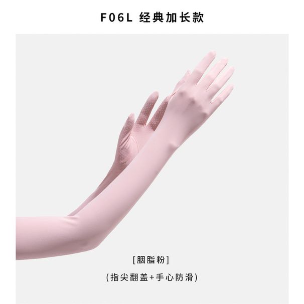 Summer lengthened arm protection sunscreen gloves women's summer anti-ultraviolet long section ice sleeve ice silk sleeves ladies cycling outdoor_viptrois.com