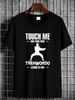 Taekwondo T Shirt For Man Wo Touch Me And Your First Tae Kwon Do Lesson Is Free Fighter Lover Casual Slightly Top For Everyday Wear Versatile_viptrois.com