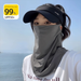 UPF50+ Ice Silk Sun Protection Mask For Men And Women, Summer Outdoor Cycling Mask, Sunshade, Full Breathable Face Towel_viptrois.com