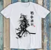 Japanese Samurai Warrior Manga Anime Meme Funny Gift Tee T Shirt Mens Womens Tees Top 2142_viptrois.com