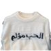 Sweater For Men Women, Lazy Style, Letter Print, White, Autumn Winter, Loose And Comfortable Knitted Top_viptrois.com
